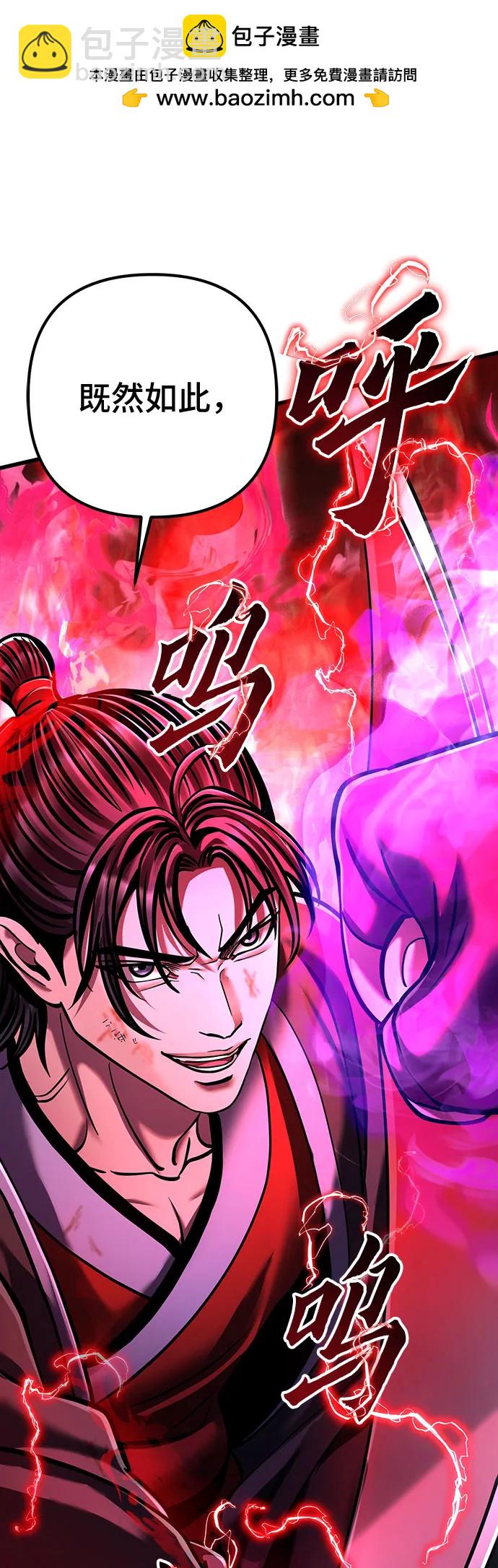 彭家四公子 - 第137話(1/2) - 2