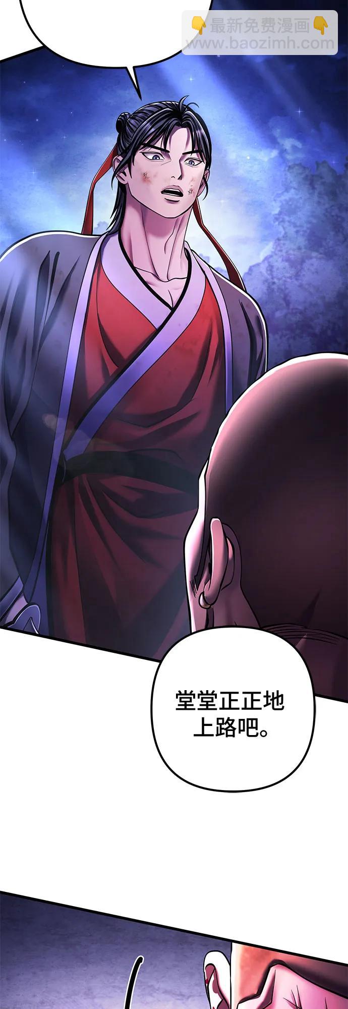 彭家四公子 - 第137話(1/2) - 5