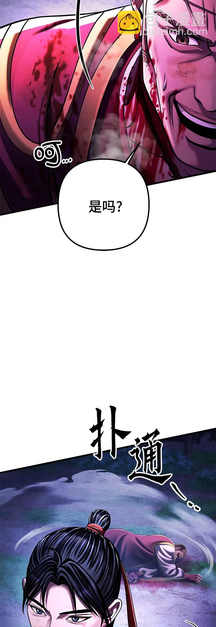 彭家四公子 - 第137話(1/2) - 6