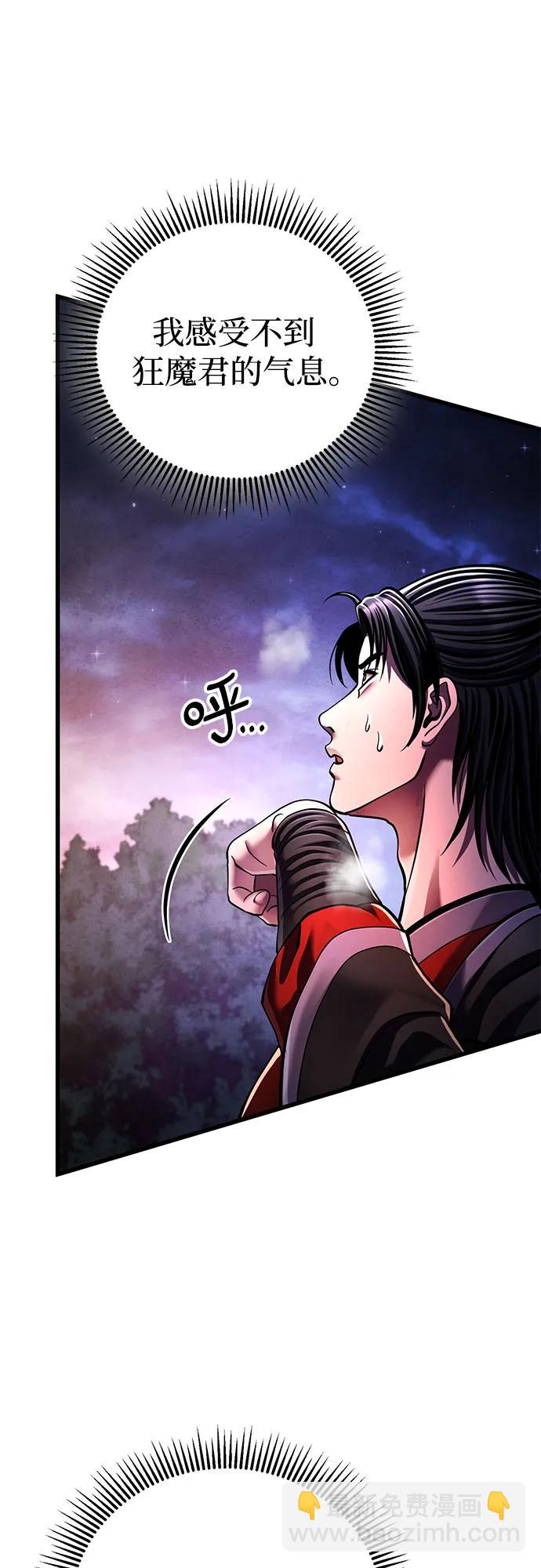 彭家四公子 - 第137話(1/2) - 8