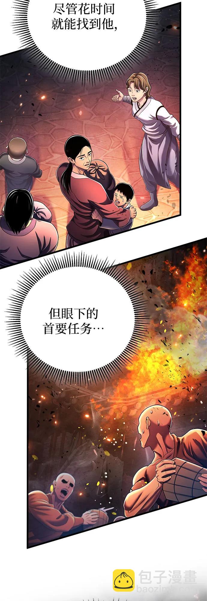 彭家四公子 - 第137話(1/2) - 1