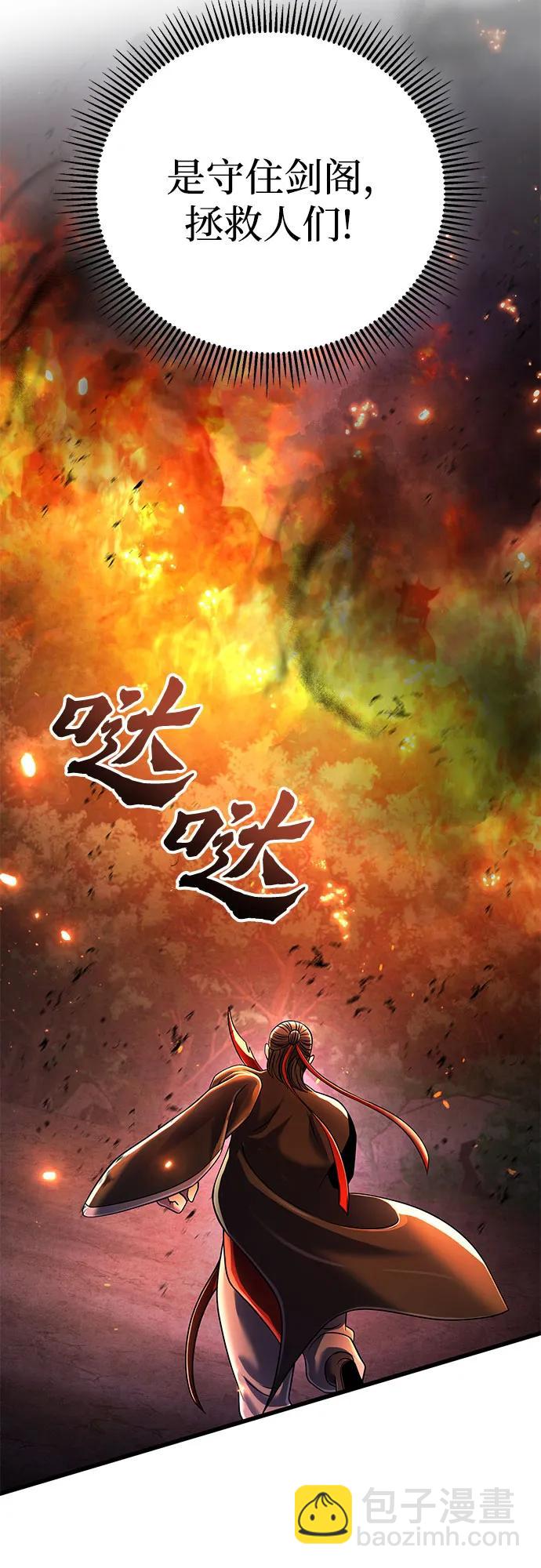 彭家四公子 - 第137話(1/2) - 2