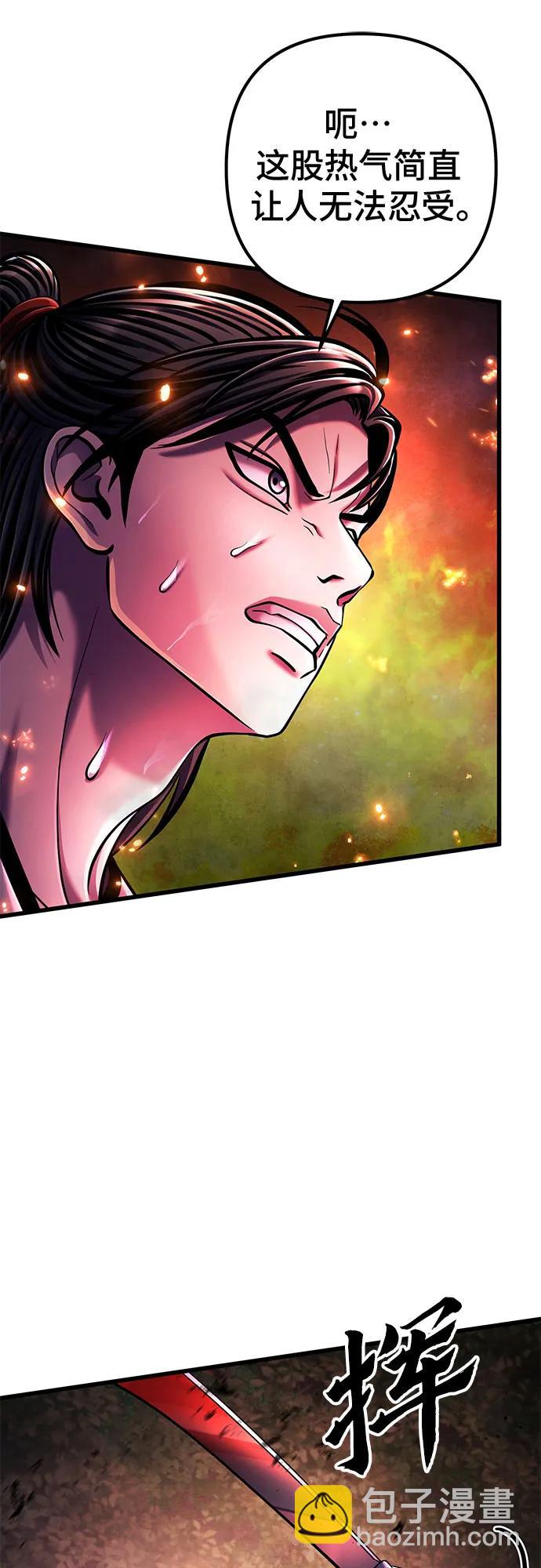 彭家四公子 - 第137話(1/2) - 5