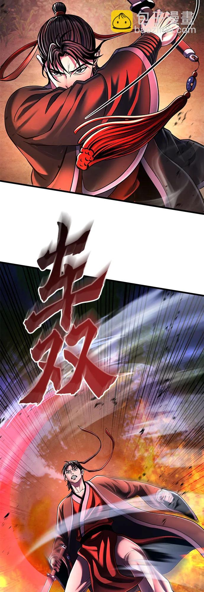 彭家四公子 - 第137話(1/2) - 6