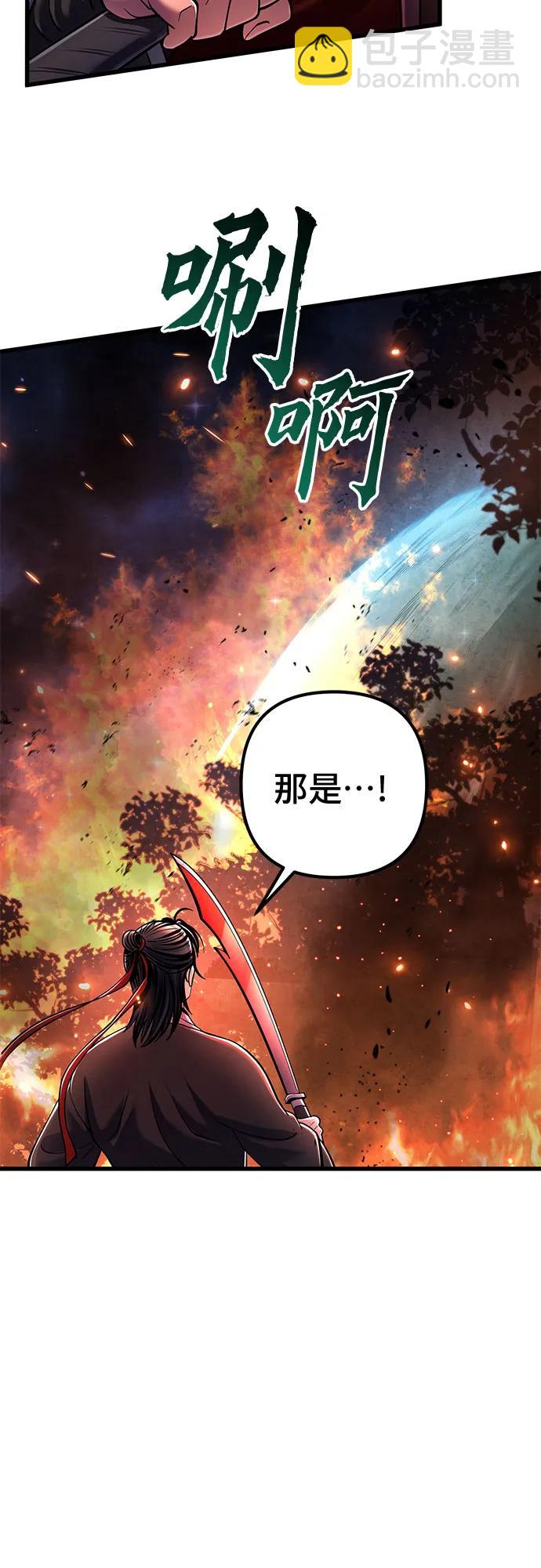 彭家四公子 - 第137話(1/2) - 8