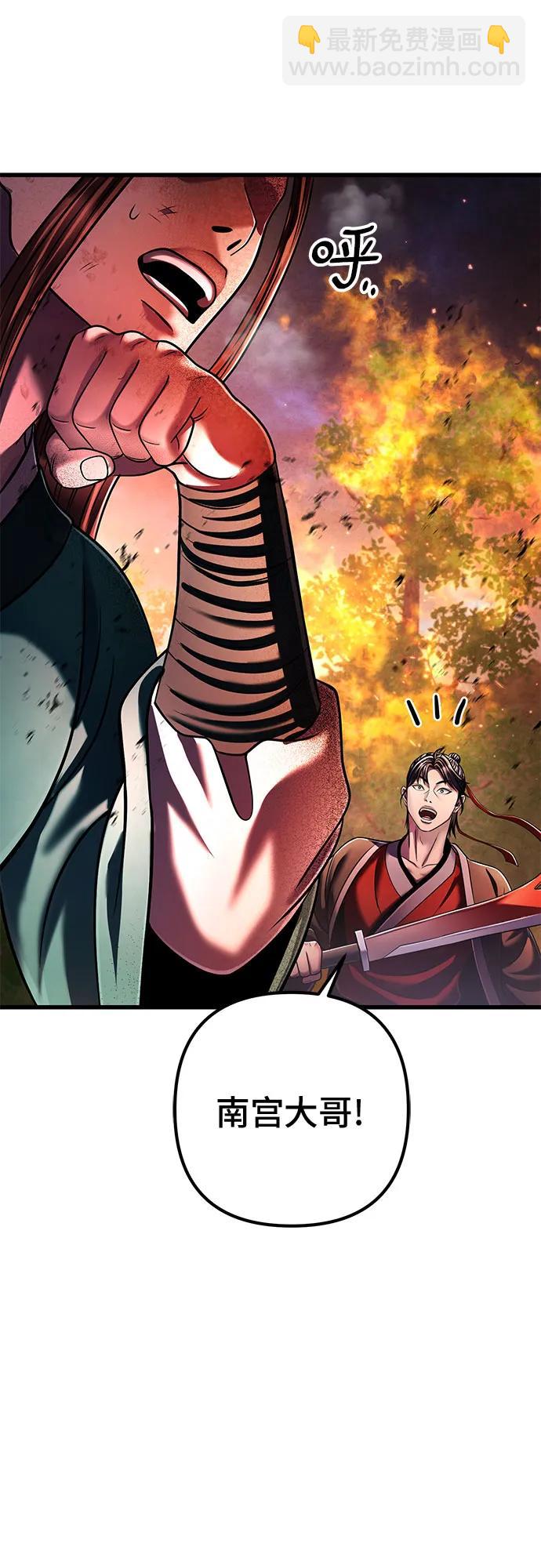 彭家四公子 - 第137話(1/2) - 2