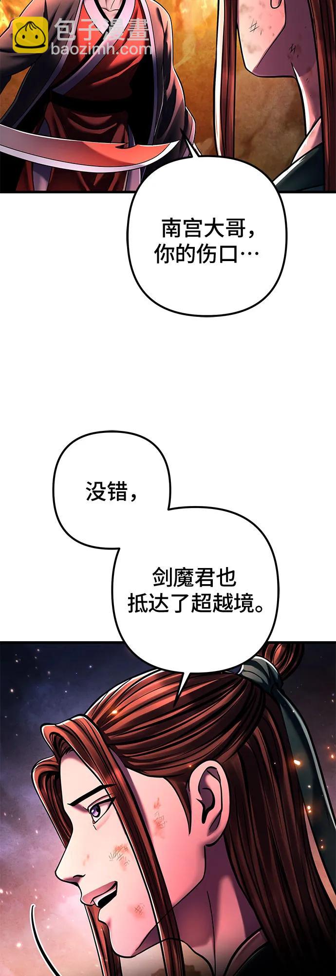 彭家四公子 - 第137話(1/2) - 4