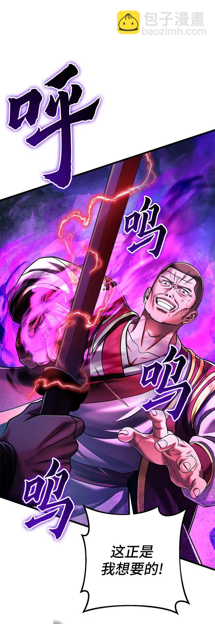 彭家四公子 - 第137話(1/2) - 4