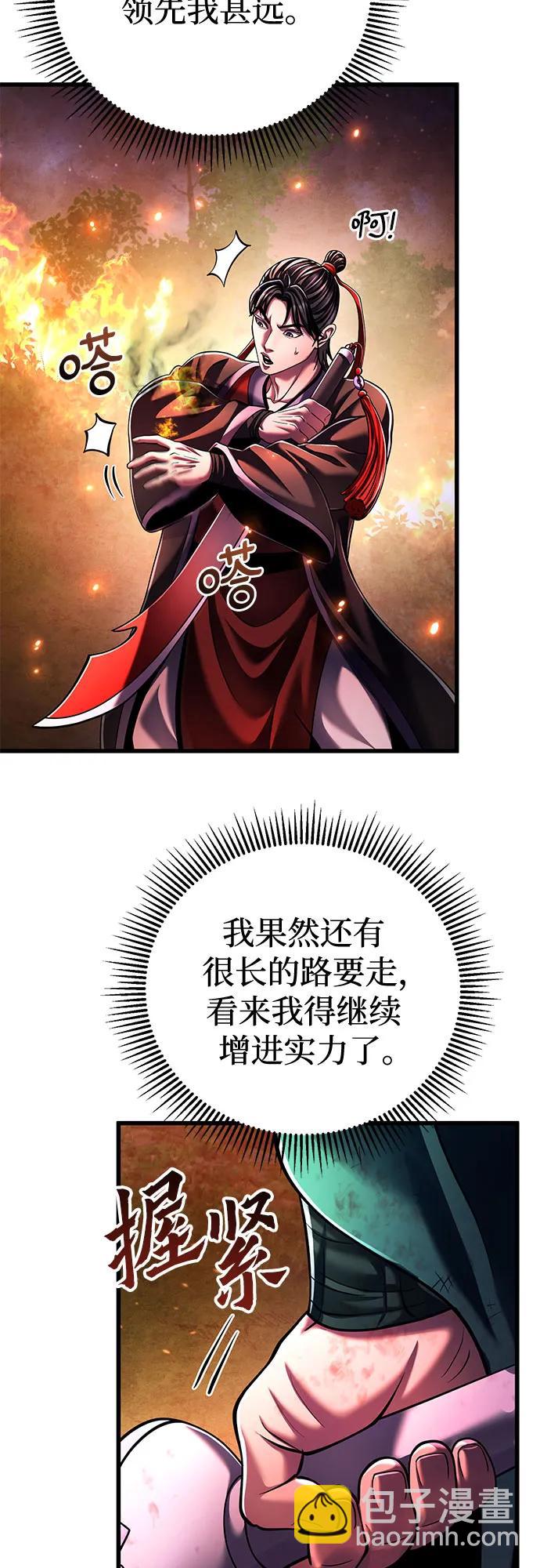 彭家四公子 - 第137話(1/2) - 8