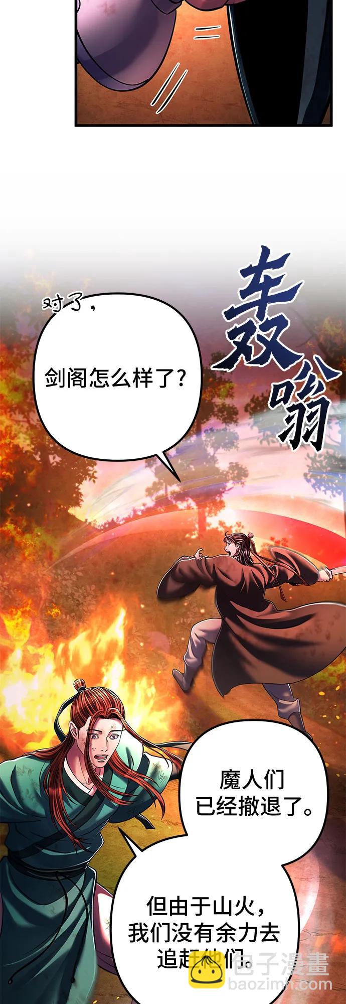 彭家四公子 - 第137話(1/2) - 1