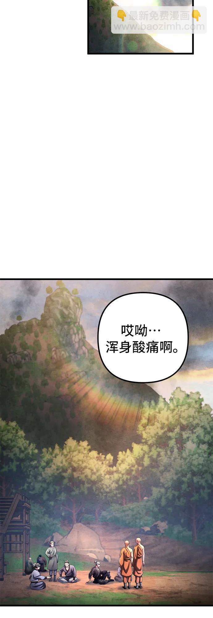 彭家四公子 - 第137話(1/2) - 5