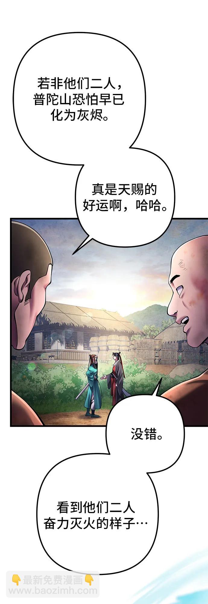 彭家四公子 - 第137話(1/2) - 7