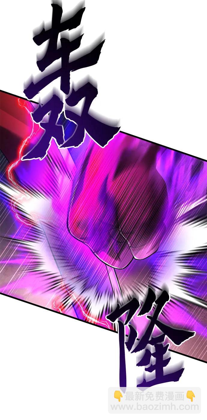 彭家四公子 - 第137話(1/2) - 5