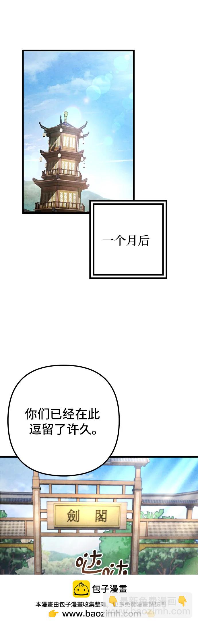 彭家四公子 - 第137話(1/2) - 2