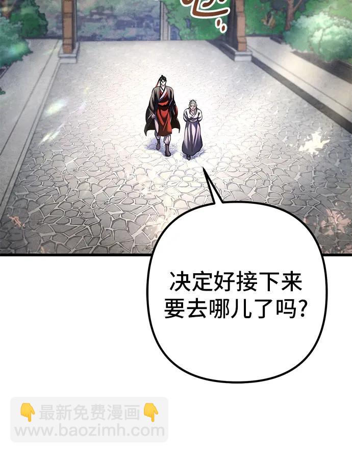 彭家四公子 - 第137話(2/2) - 5