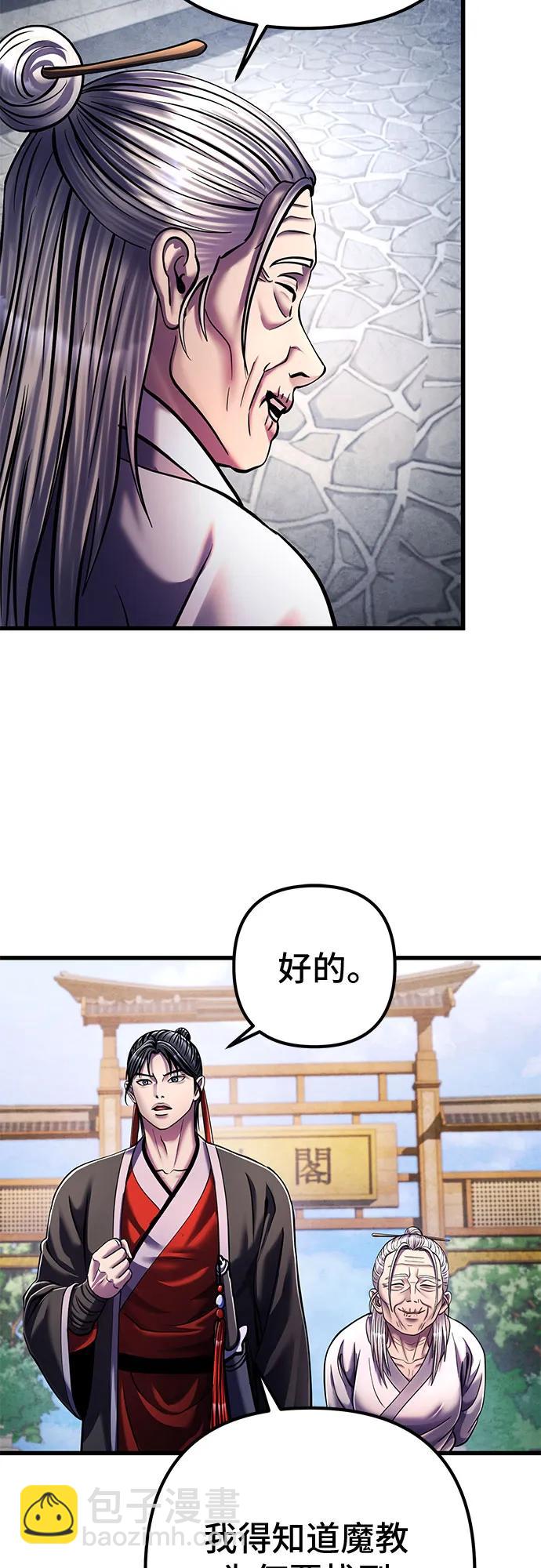 彭家四公子 - 第137話(2/2) - 7