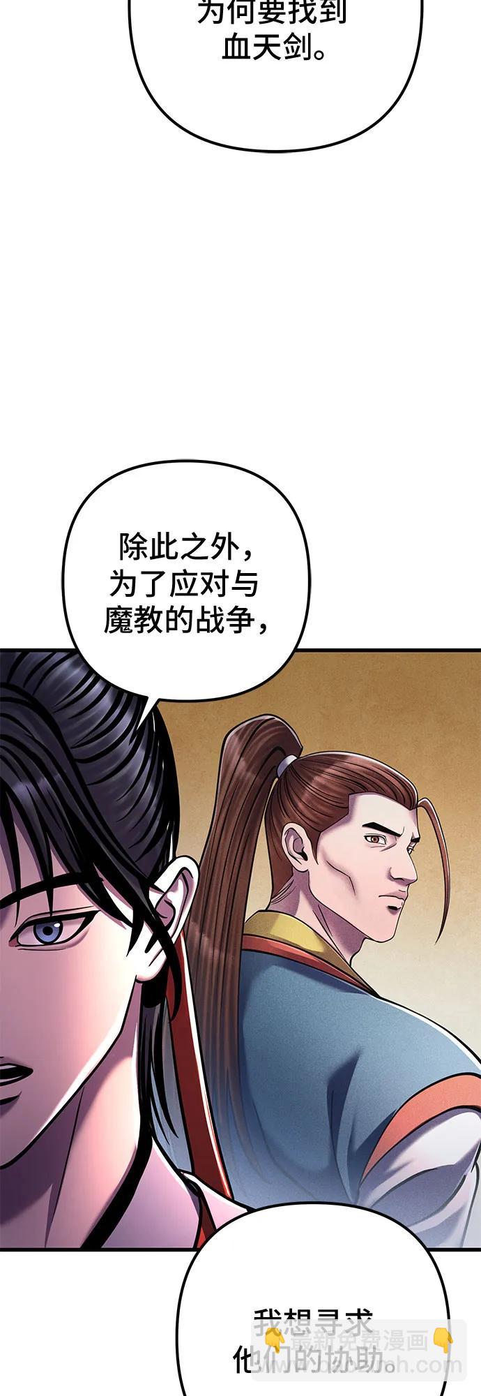 彭家四公子 - 第137話(2/2) - 1