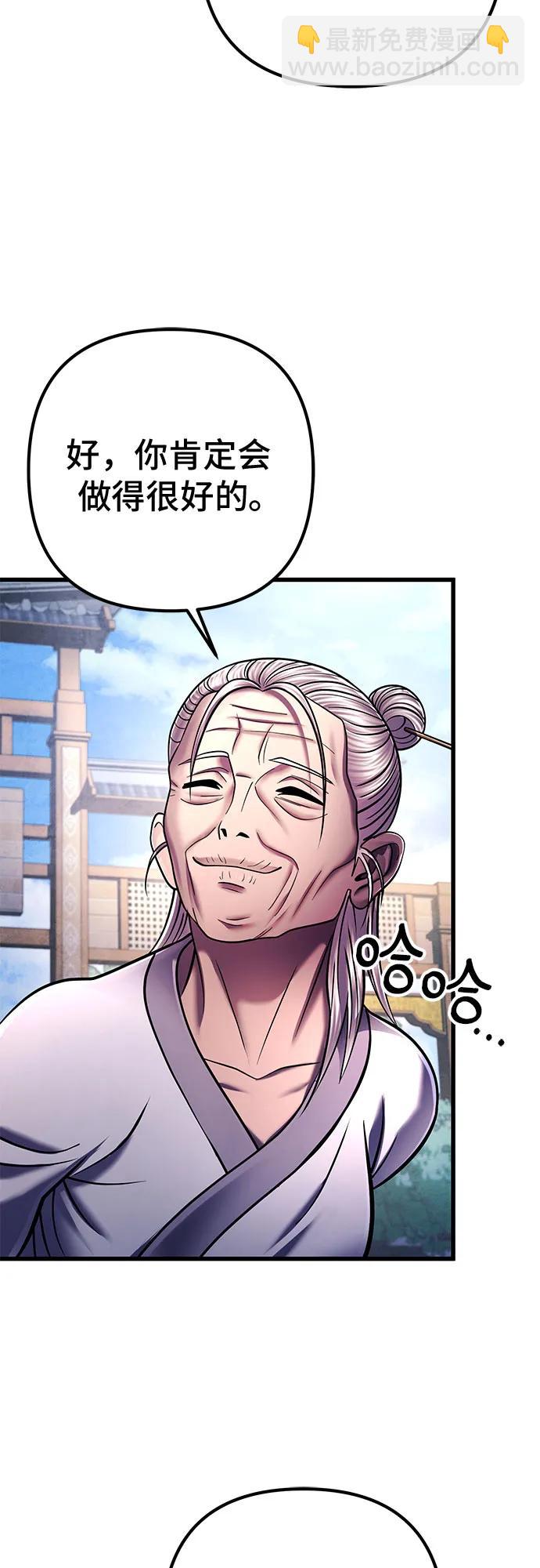 彭家四公子 - 第137話(2/2) - 2