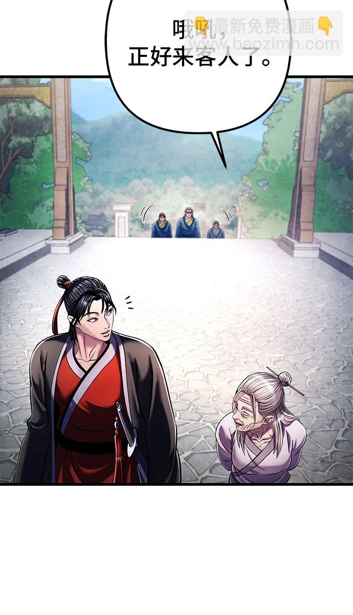 彭家四公子 - 第137話(2/2) - 3