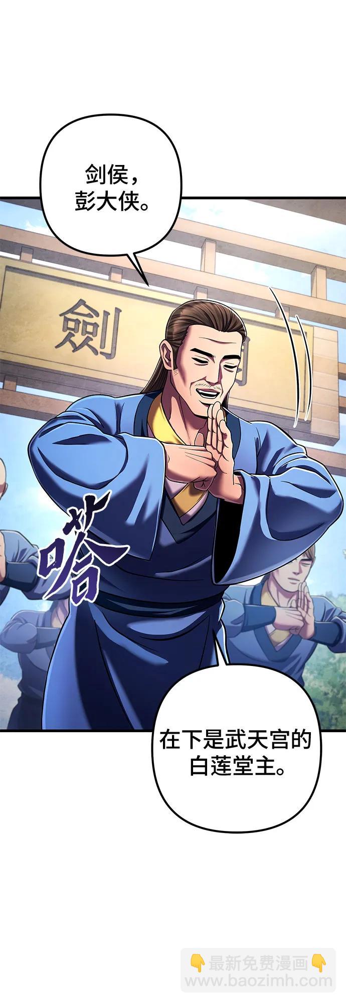 彭家四公子 - 第137話(2/2) - 4