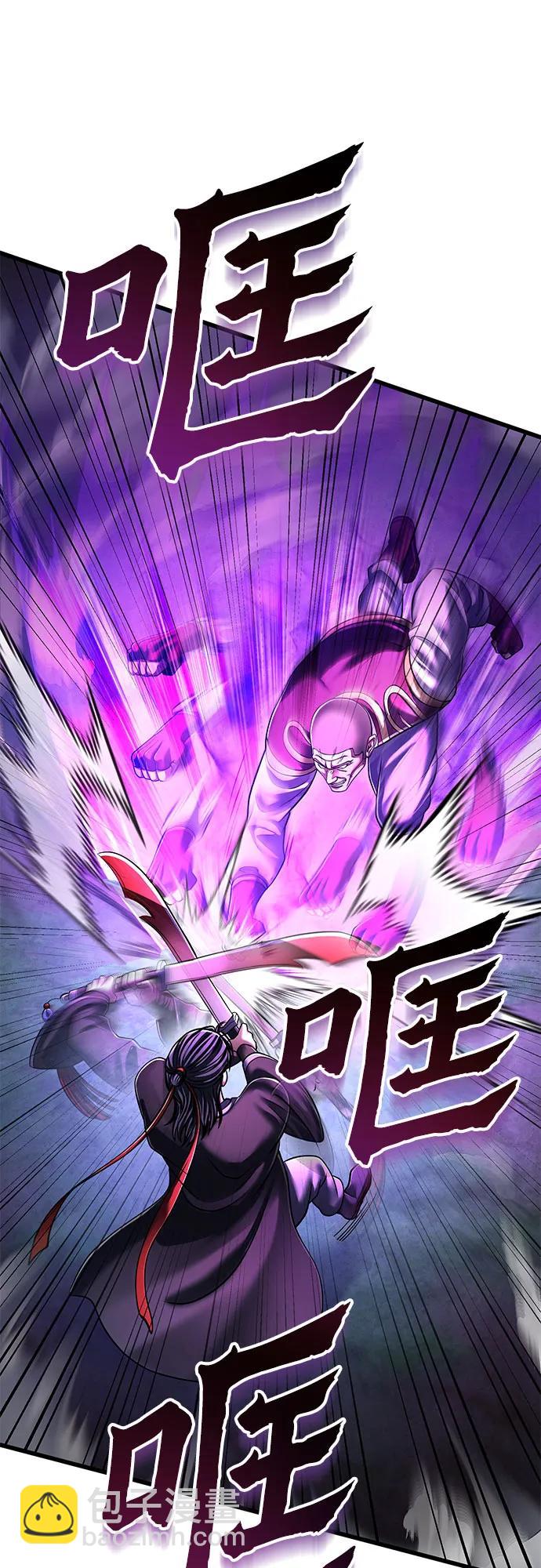 彭家四公子 - 第137話(1/2) - 6