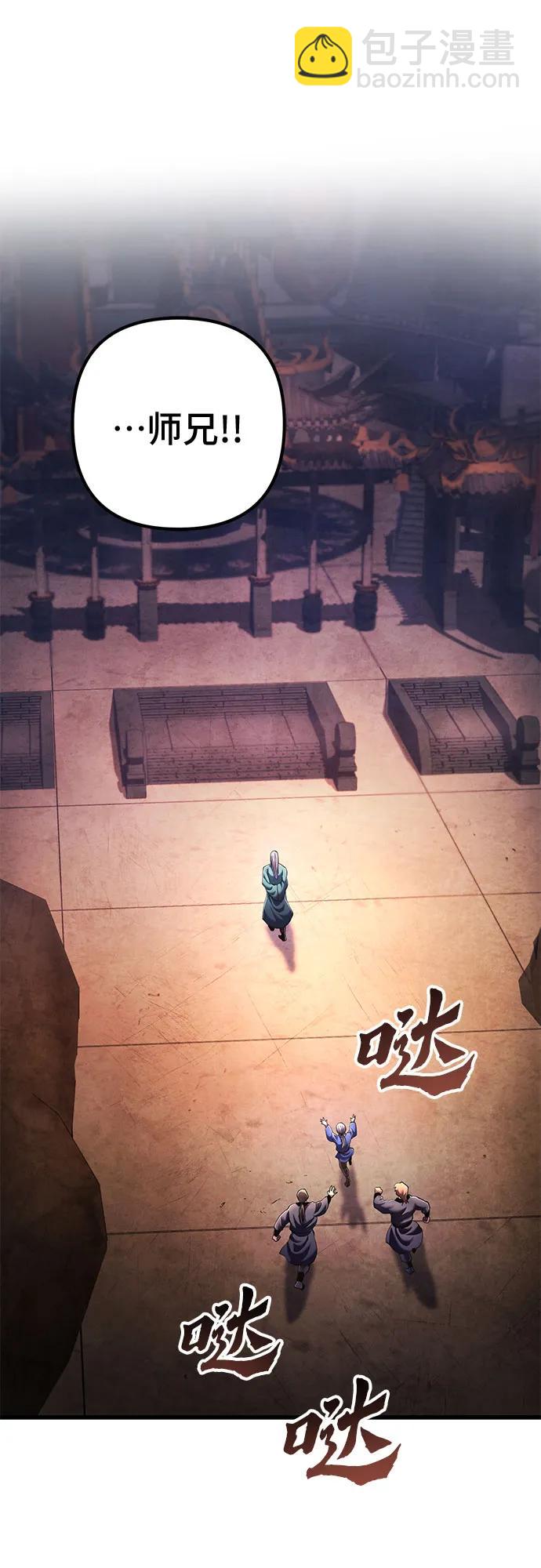 彭家四公子 - 第137話(2/2) - 4