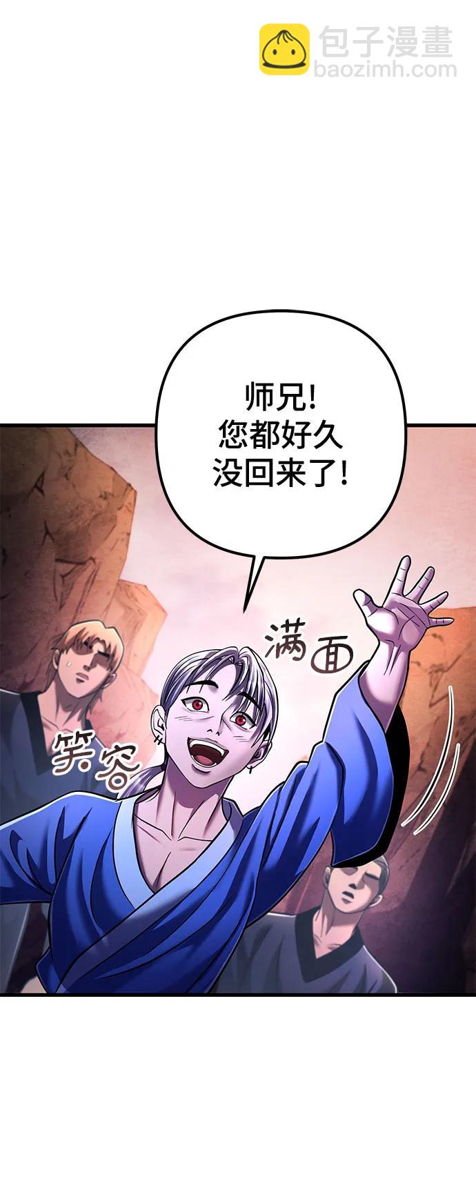 彭家四公子 - 第137話(2/2) - 5