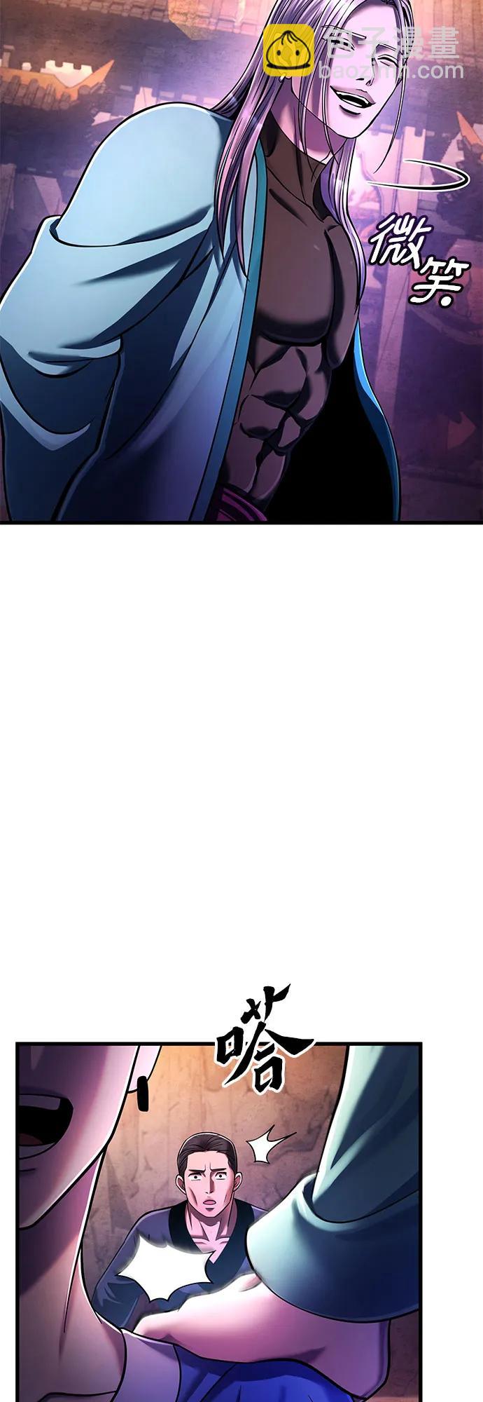 彭家四公子 - 第137話(2/2) - 7