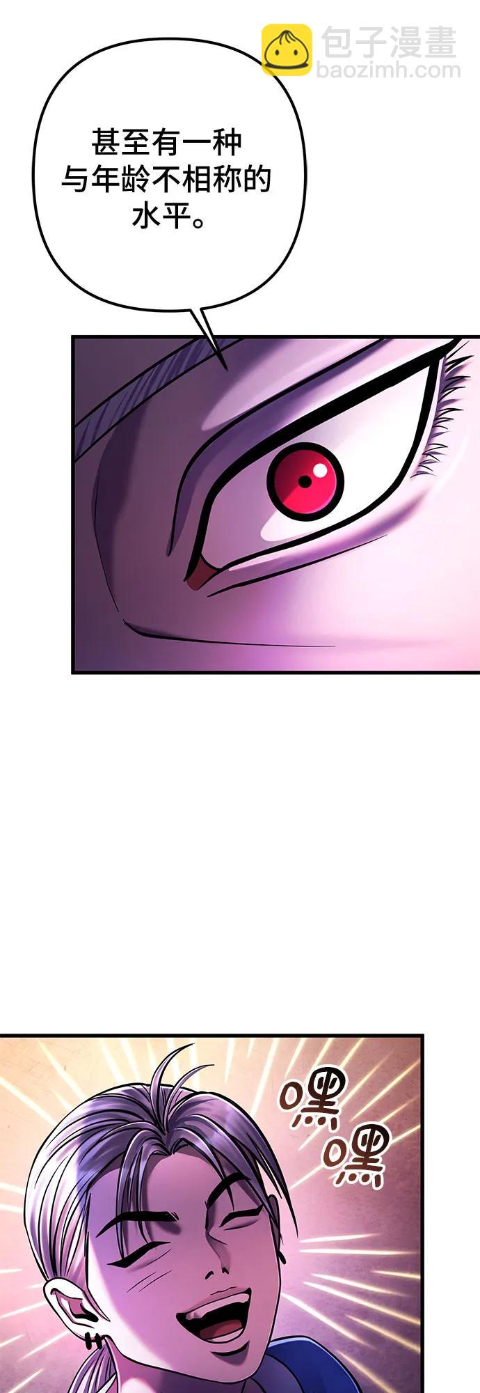 彭家四公子 - 第137話(2/2) - 2