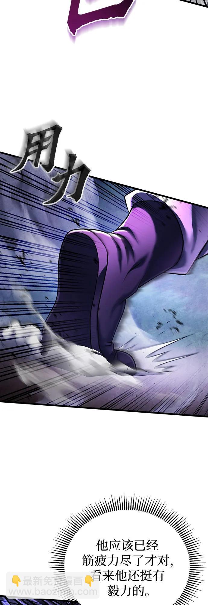 彭家四公子 - 第137話(1/2) - 7