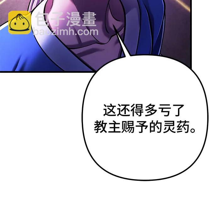 彭家四公子 - 第137話(2/2) - 3