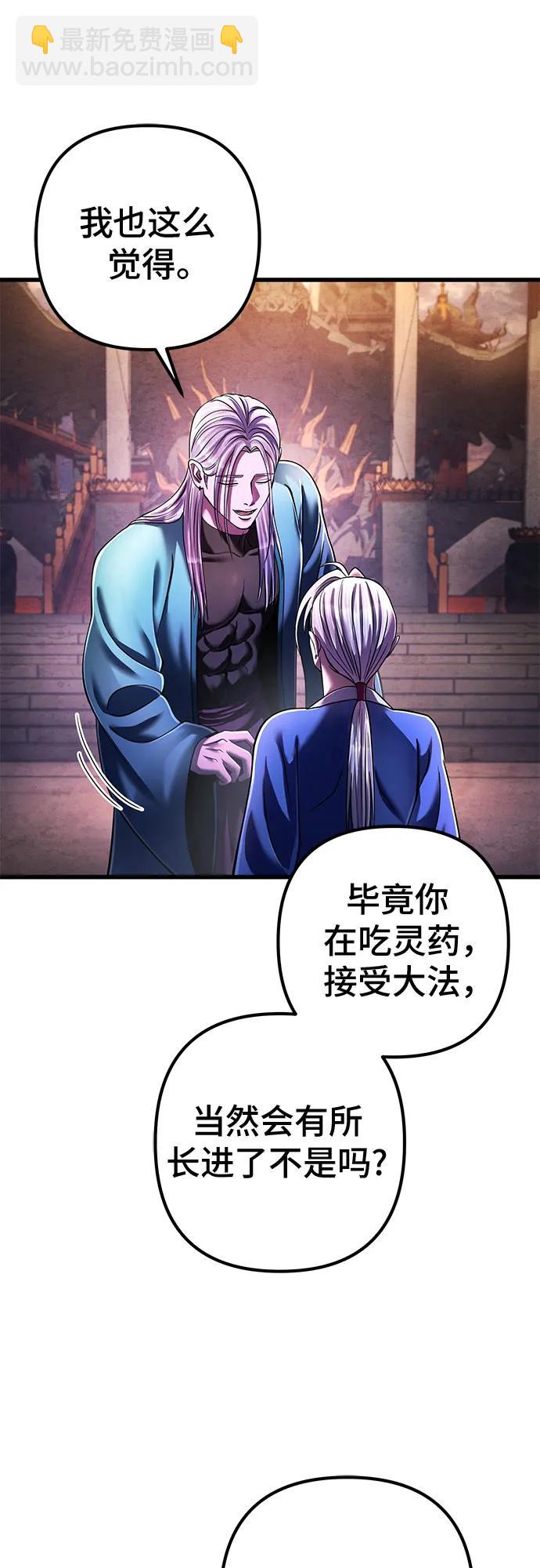 彭家四公子 - 第137話(2/2) - 4