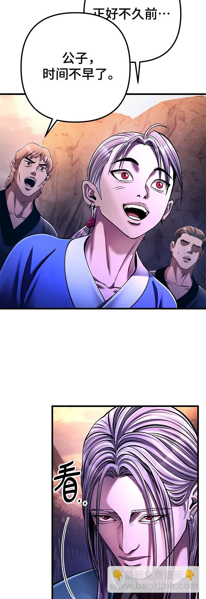 彭家四公子 - 第137話(2/2) - 5