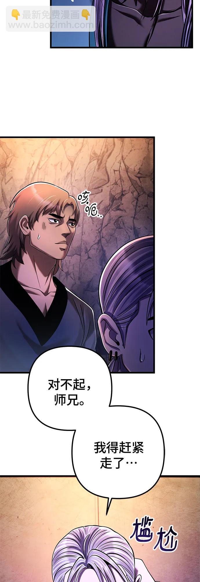 彭家四公子 - 第137話(2/2) - 6