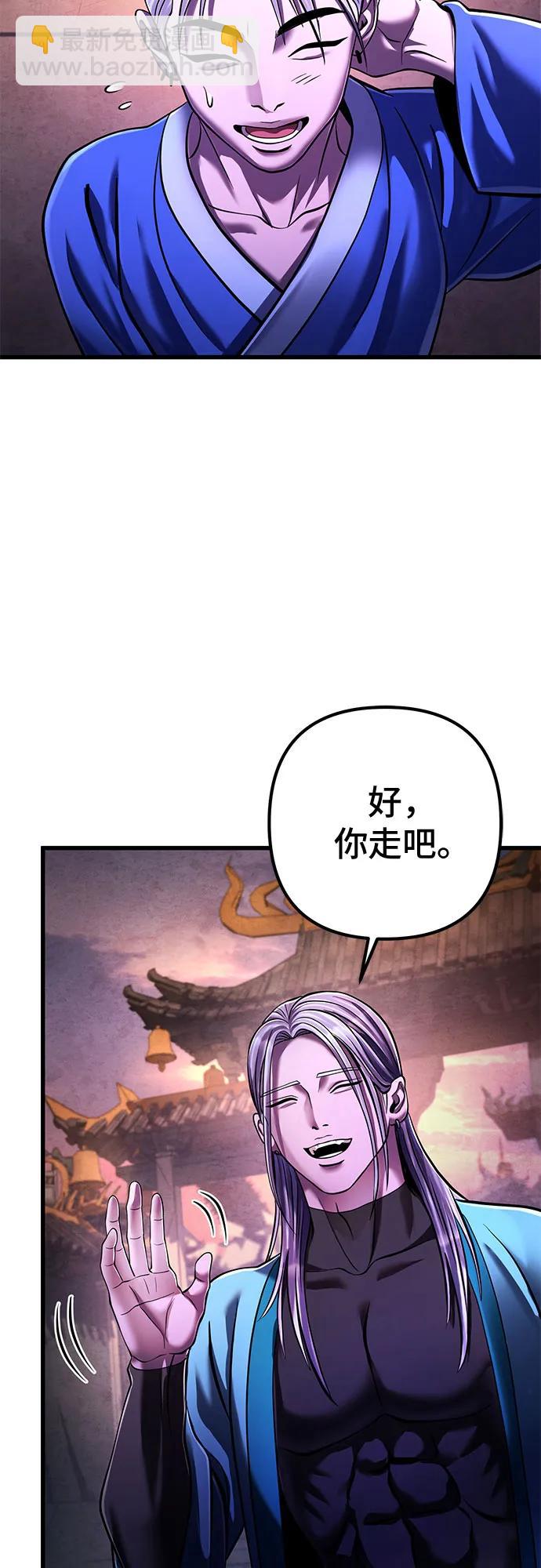 彭家四公子 - 第137話(2/2) - 7