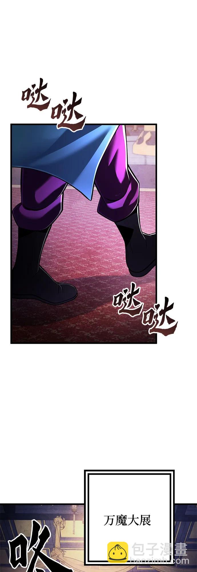 彭家四公子 - 第137話(2/2) - 3