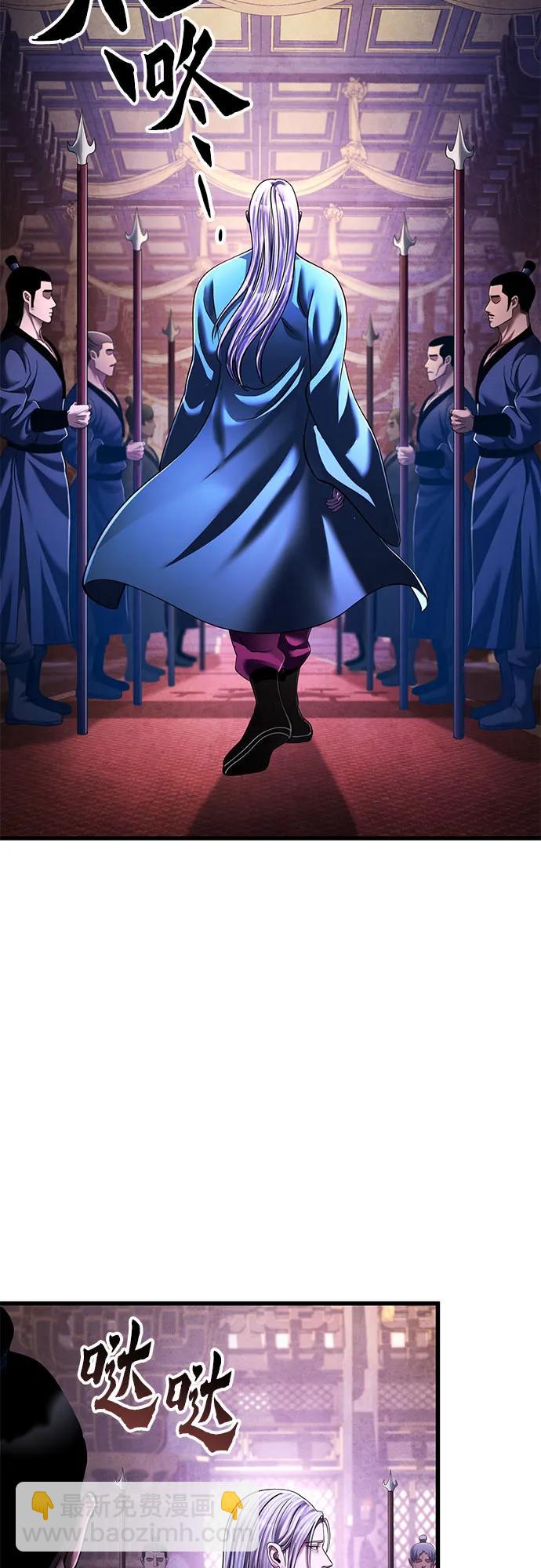 彭家四公子 - 第137話(2/2) - 4