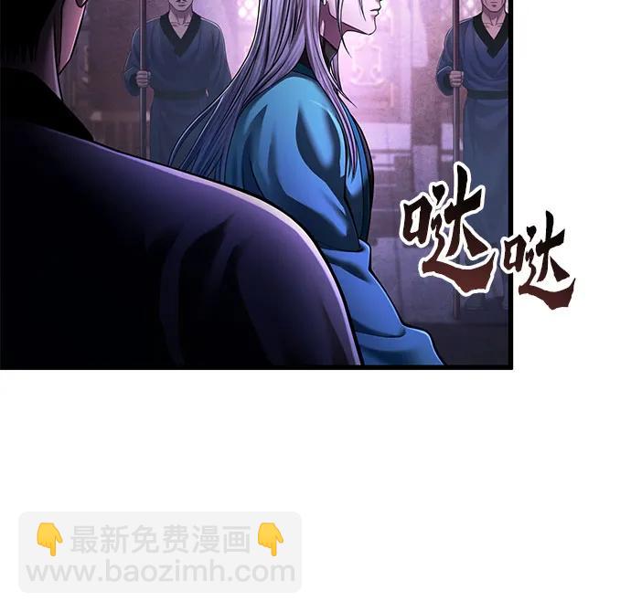 彭家四公子 - 第137話(2/2) - 5