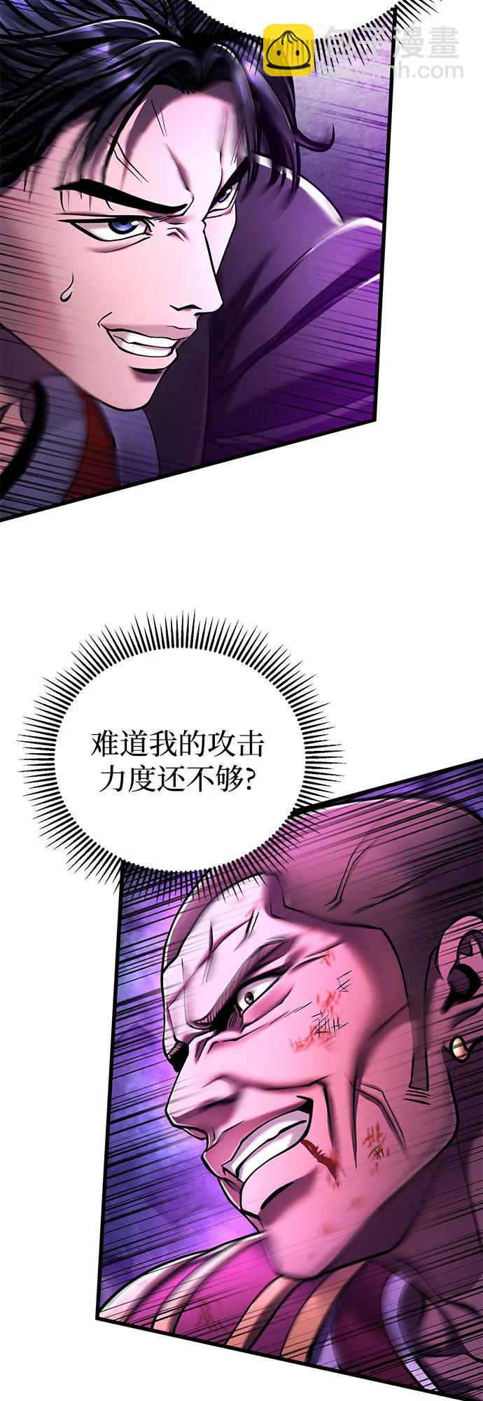 彭家四公子 - 第137話(1/2) - 8