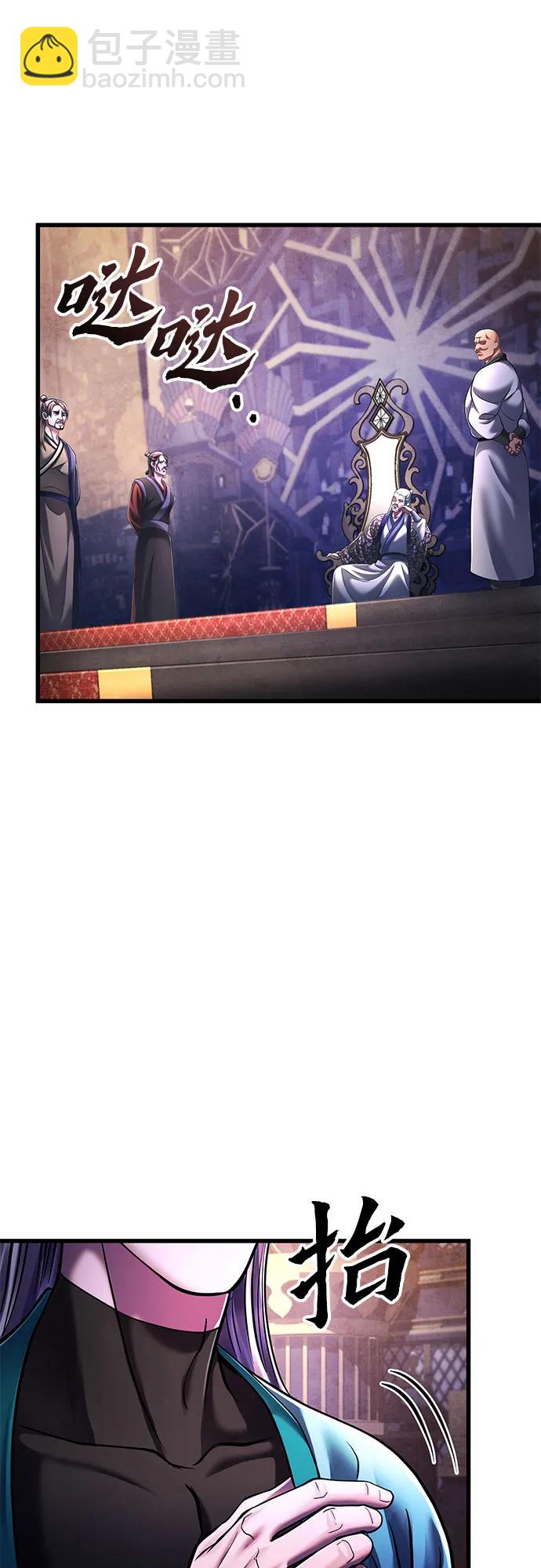 彭家四公子 - 第137話(2/2) - 6