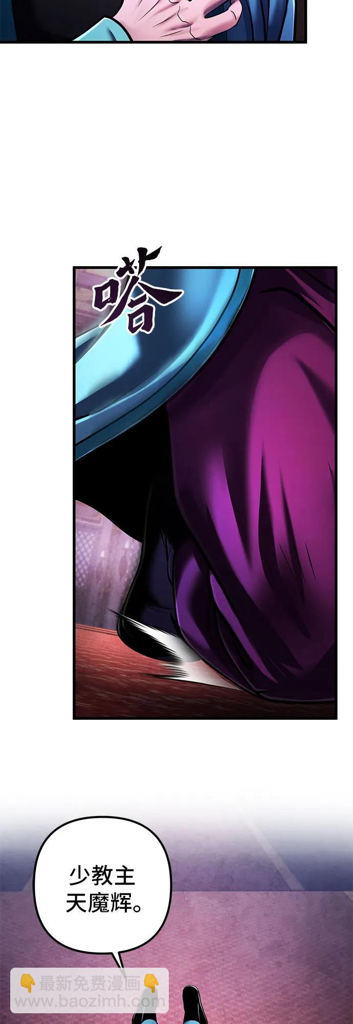 彭家四公子 - 第137話(2/2) - 7