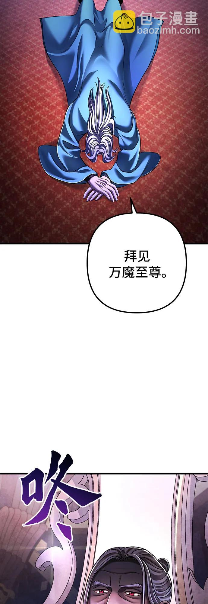 彭家四公子 - 第137話(2/2) - 1