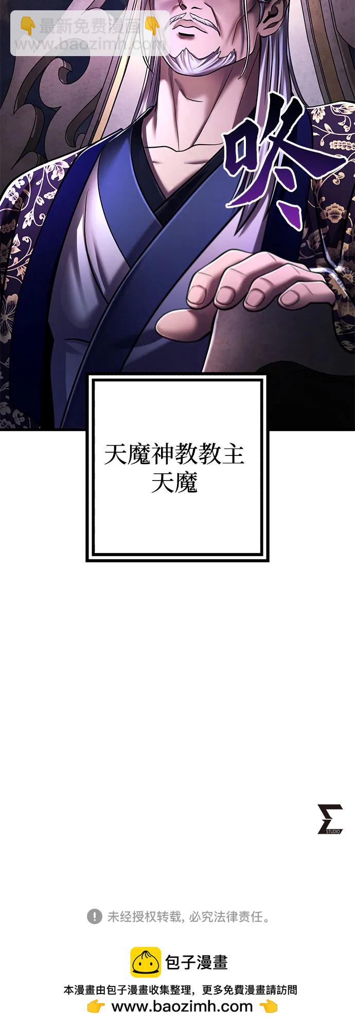 彭家四公子 - 第137話(2/2) - 2