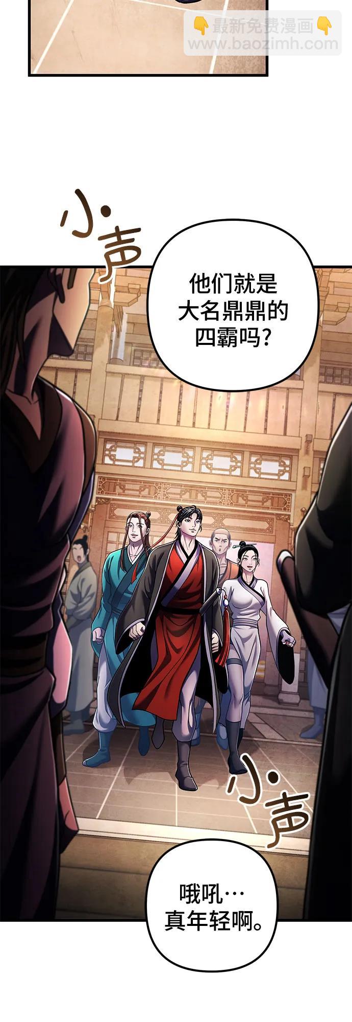 彭家四公子 - 第139話(1/2) - 2