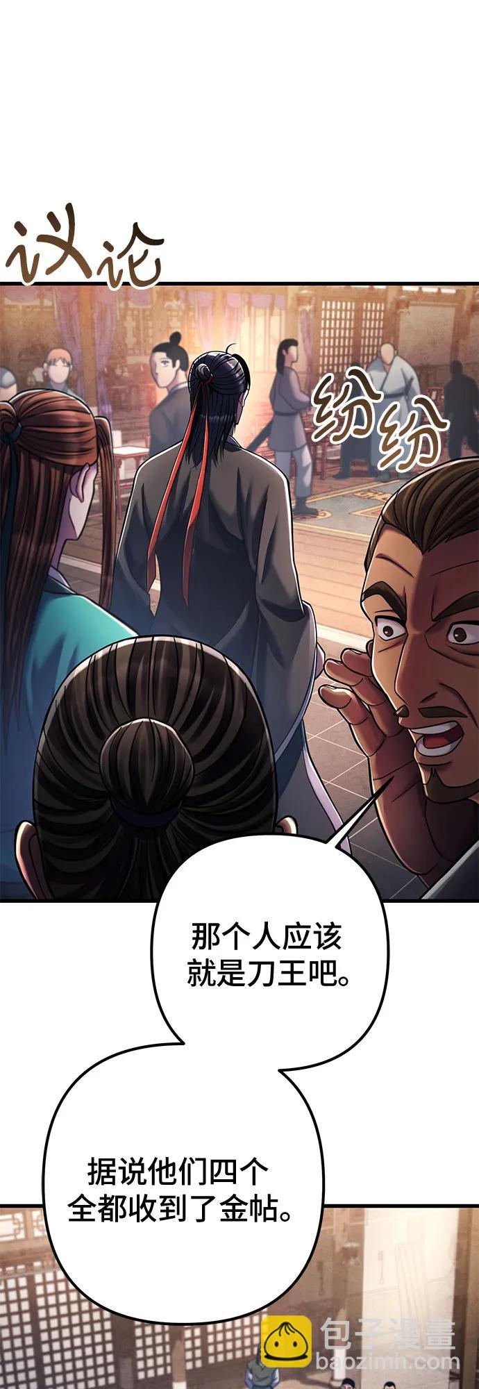 彭家四公子 - 第139話(1/2) - 4