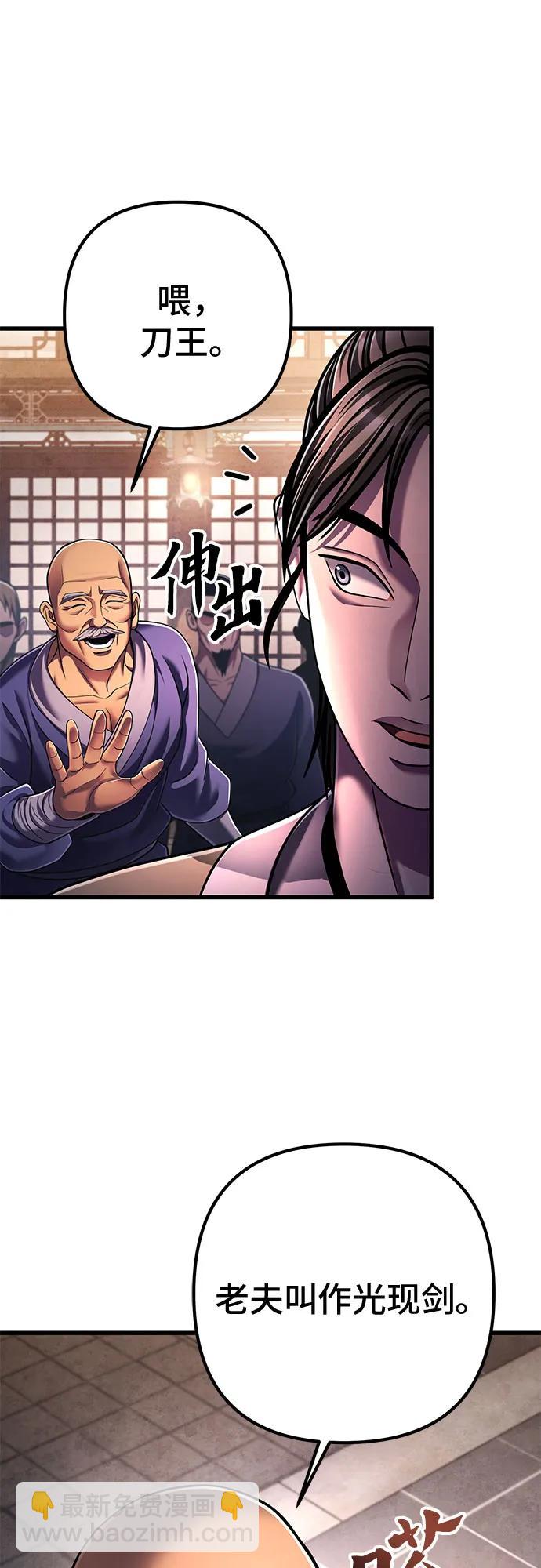 彭家四公子 - 第139話(1/2) - 7