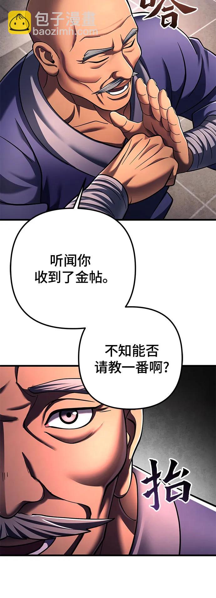 彭家四公子 - 第139話(1/2) - 8