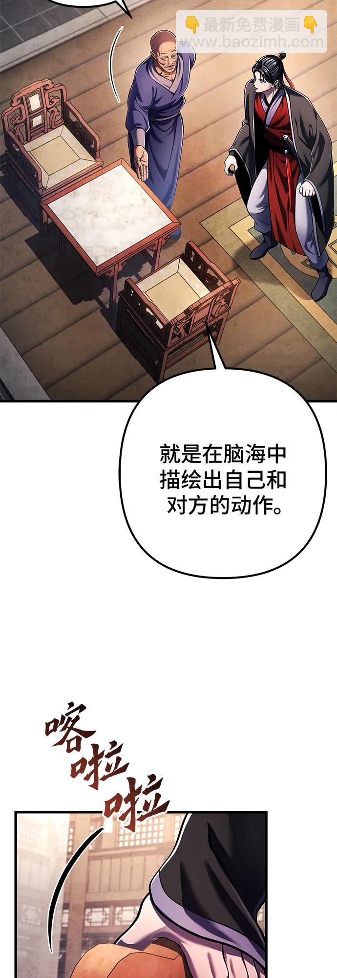 彭家四公子 - 第139話(1/2) - 3