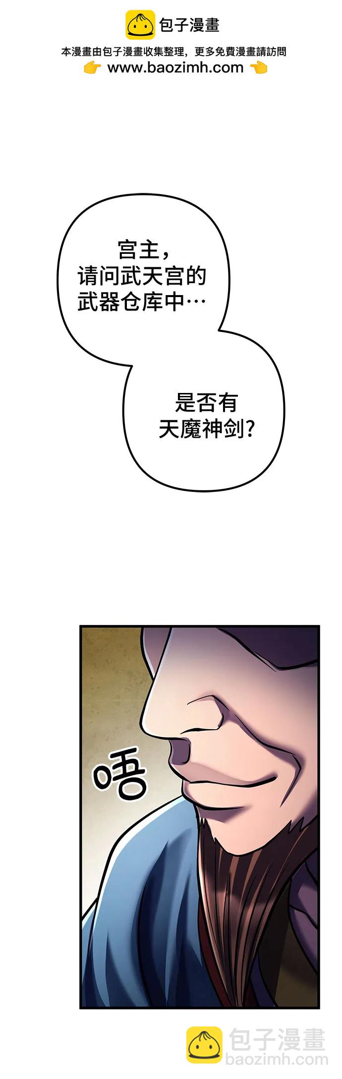 彭家四公子 - 第139話(1/2) - 2