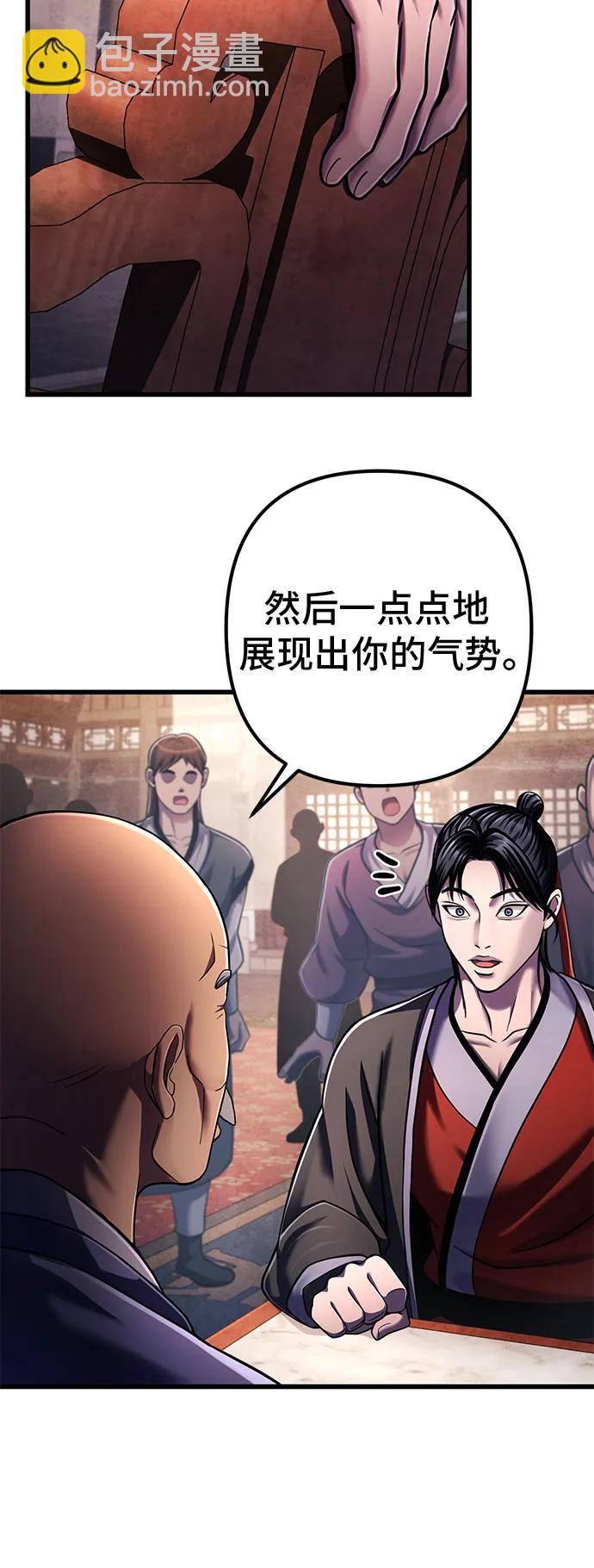 彭家四公子 - 第139話(1/2) - 4